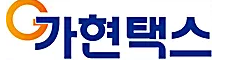 가현텍스
