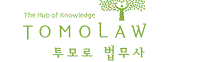 투모로우법무사